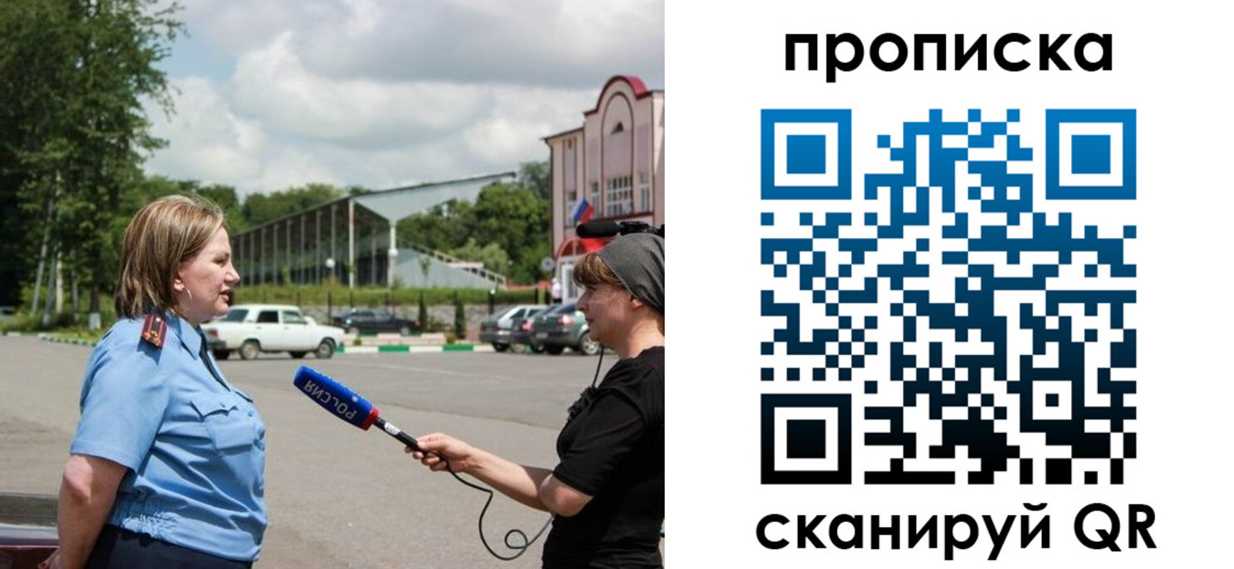 найти адрес прописки в Братске