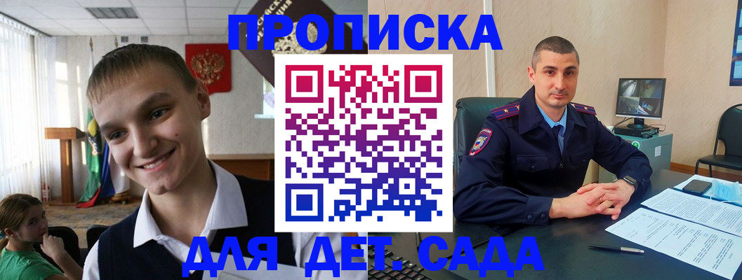 временная регистрация законно в Братске